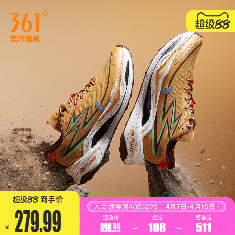 361飞燃4x4 剑门关 联名户外越野鞋耐磨防滑减震透气徒步运动鞋男