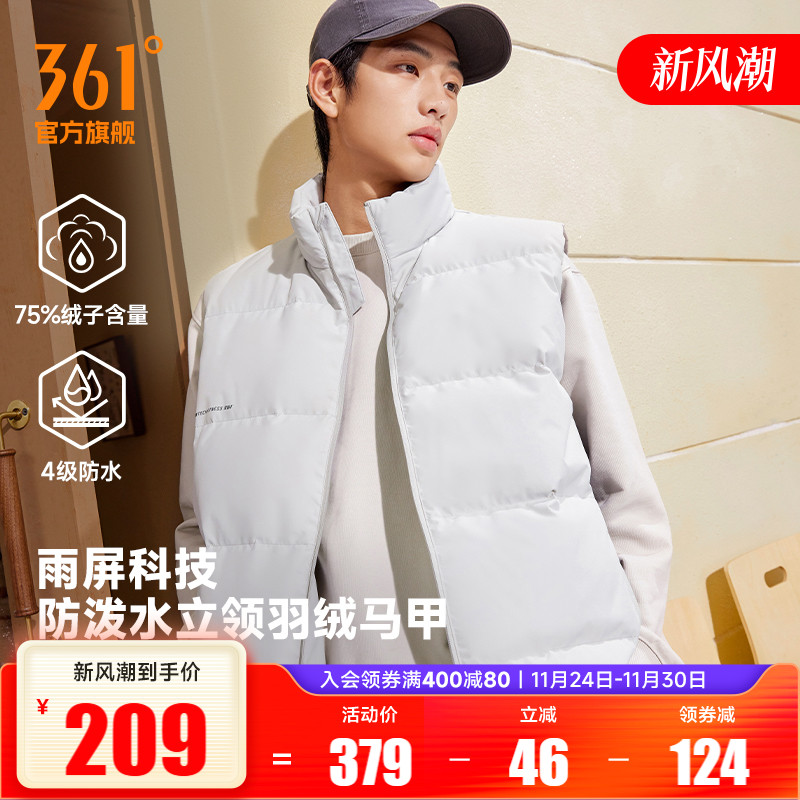 361雨屏运动马甲男装2025冬季新款防泼水羽绒马甲保暖立领外套男