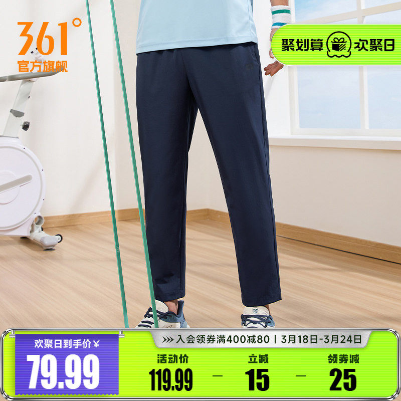 361运动裤男2026夏季直筒休闲裤宽松速干裤冰丝透气九分裤裤子男
