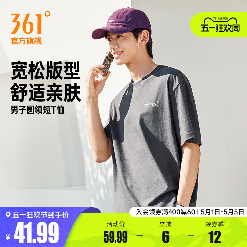 361运动短袖男装2026夏季新款圆领纯色短T恤宽松休闲女子运动上衣