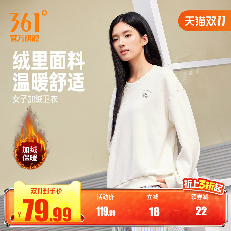 361运动卫衣女2026年秋季新款加绒保暖套头卫衣女士宽松舒适上衣