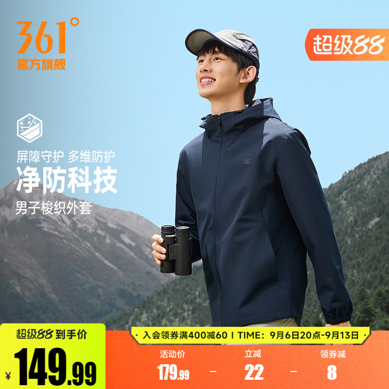 361男防风防泼水运动外套风衣