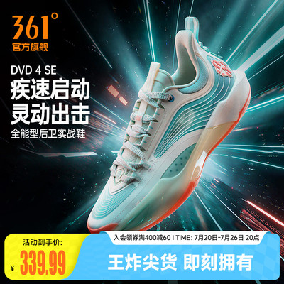 丁威迪4seDVD4SE篮球鞋361男鞋运动鞋2026年夏季男篮球专业鞋
