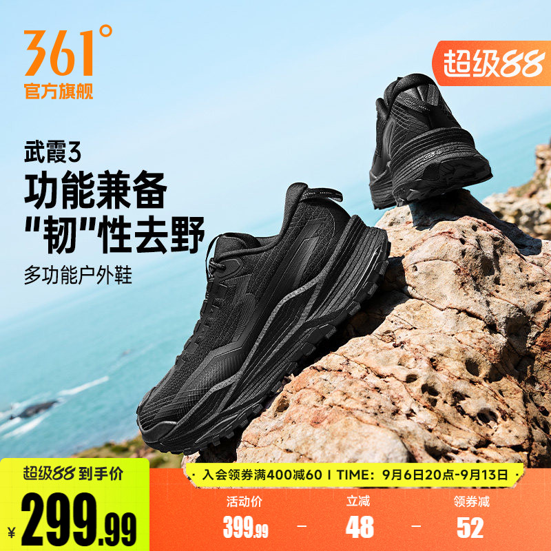361武霞3.0男户外运动鞋2026新款减震防滑耐磨越野跑鞋登山徒步鞋