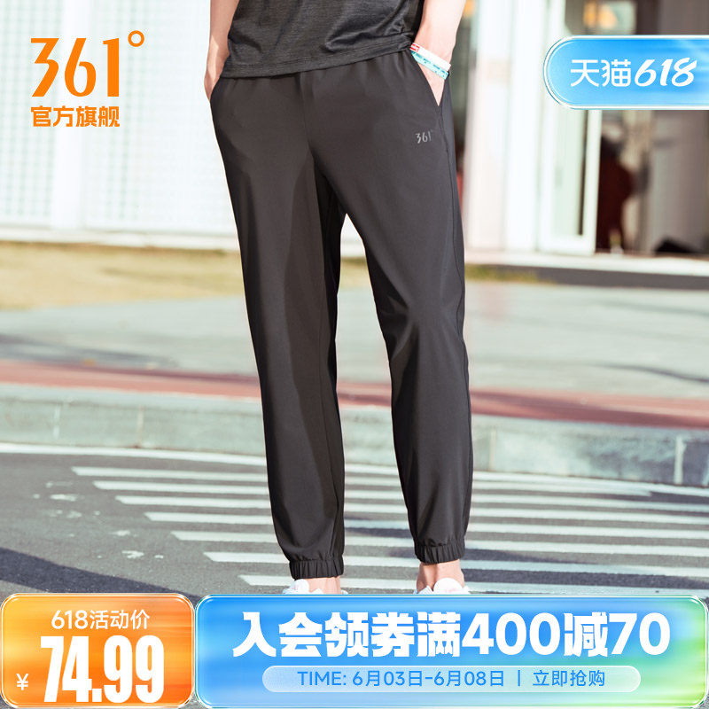361运动裤男薄款速干裤男裤裤子