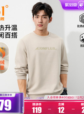 361加绒运动卫衣男2025冬季新款保暖长袖运动上衣男士卫衣休闲服