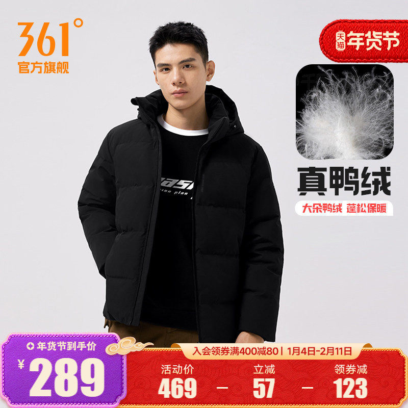 361羽绒服男2025冬季男士加厚保暖连帽羽绒服可拆卸羽绒运动外套