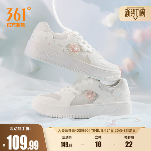 板鞋