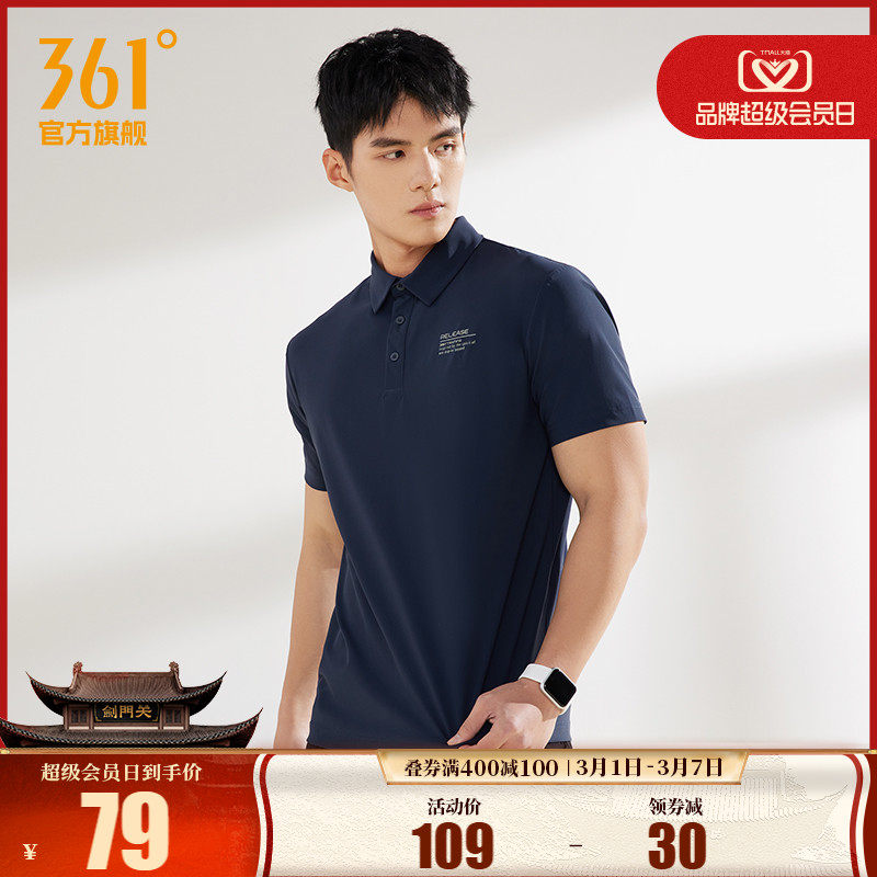 361运动t恤男2025夏季冰感速干健身POLO男士休闲宽松翻领短袖