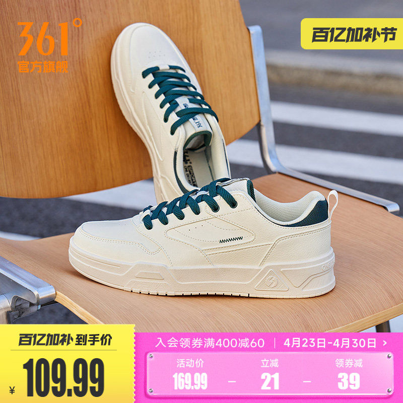 361男鞋运动鞋2026夏季新款鞋子休闲鞋百搭情侣小白鞋板鞋