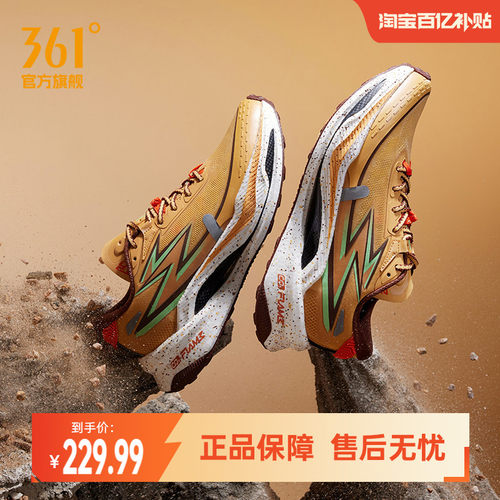 竞速跑鞋