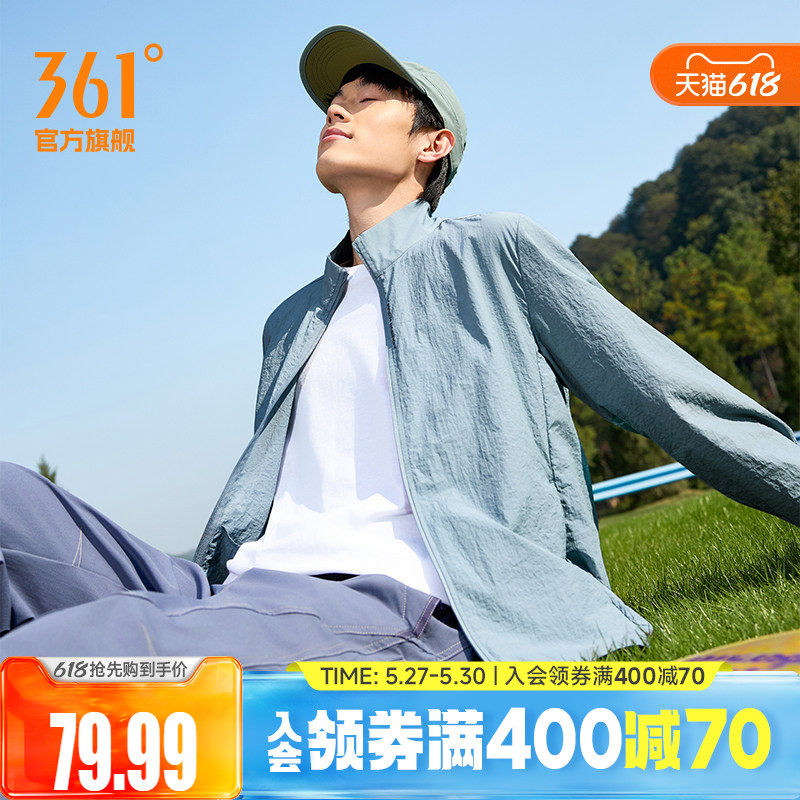 冰冰凉361凉感防晒衣男透气轻薄夏钓鱼皮肤衣速干冰丝防晒服外套