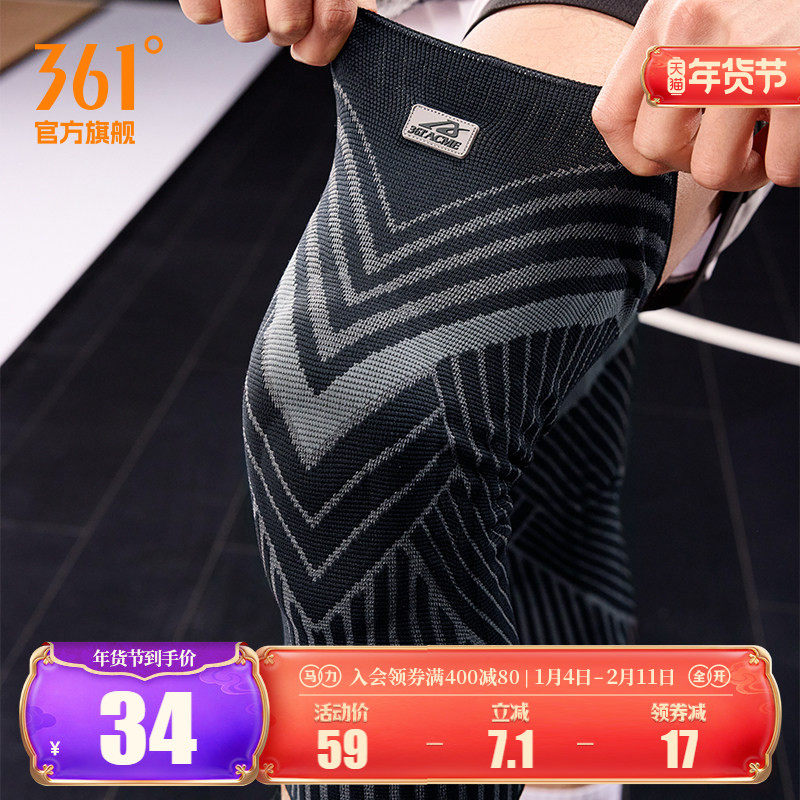 361度护膝运动男膝盖跑步专用篮球专业关节登山羽毛球跳绳漆护具