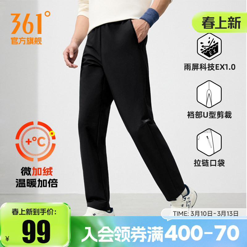 361运动裤男秋冬宽松保暖微抓绒长裤雨屏防泼水U型裤652534707