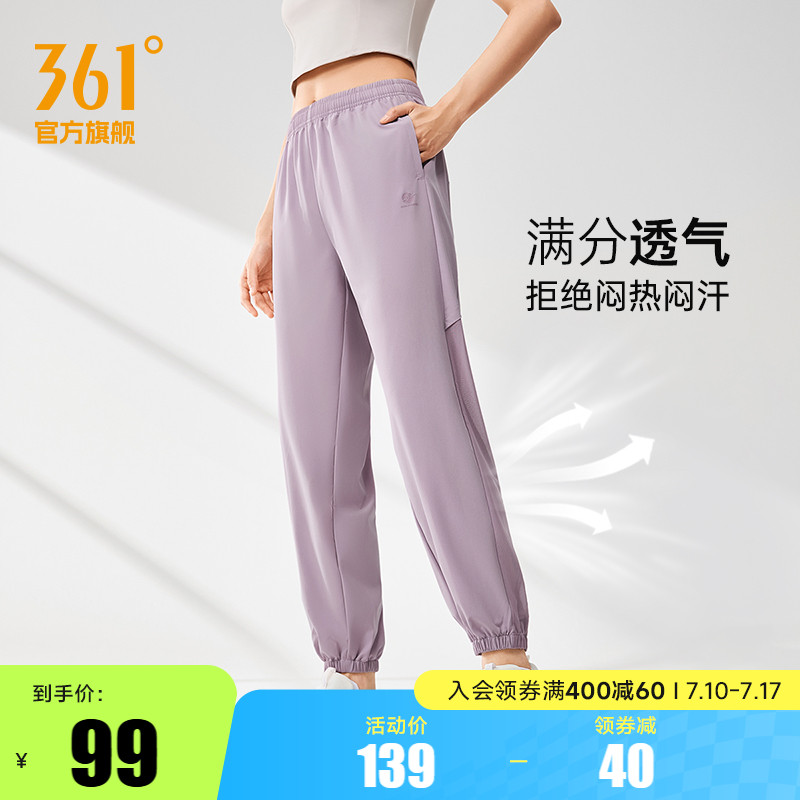 361运动裤女2025夏季梭织宽松透气裤子运动速干裤休闲裤跑步裤女
