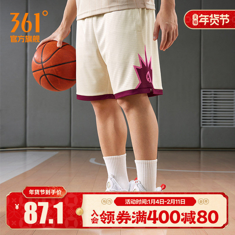 361篮球裤男2025夏季宽松透气五分裤针织运动裤休闲五分裤短裤,运动服/休闲服装,运动中长裤／短裤,淘宝优惠券,粉丝福利购,淘宝优惠卷