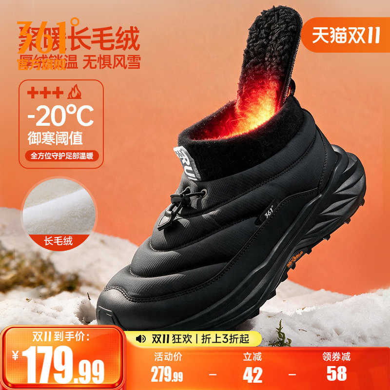361驭山VB男高帮加绒运动鞋2026冬季新款防滑保暖御寒雪地靴男鞋