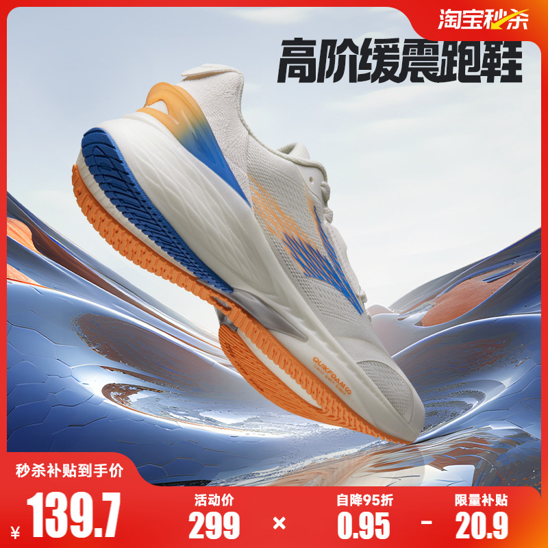 361Q弹超pro2.0s跑鞋运动鞋