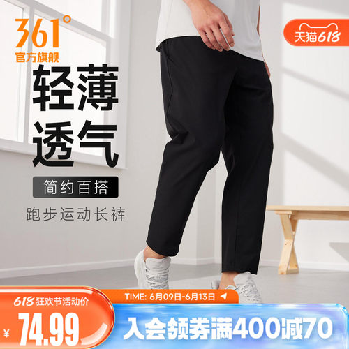 361运动裤长裤宽松裤男