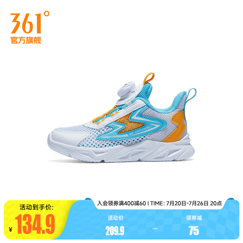 361度童鞋男/女款儿童跑鞋2024年夏季新款小童运动鞋