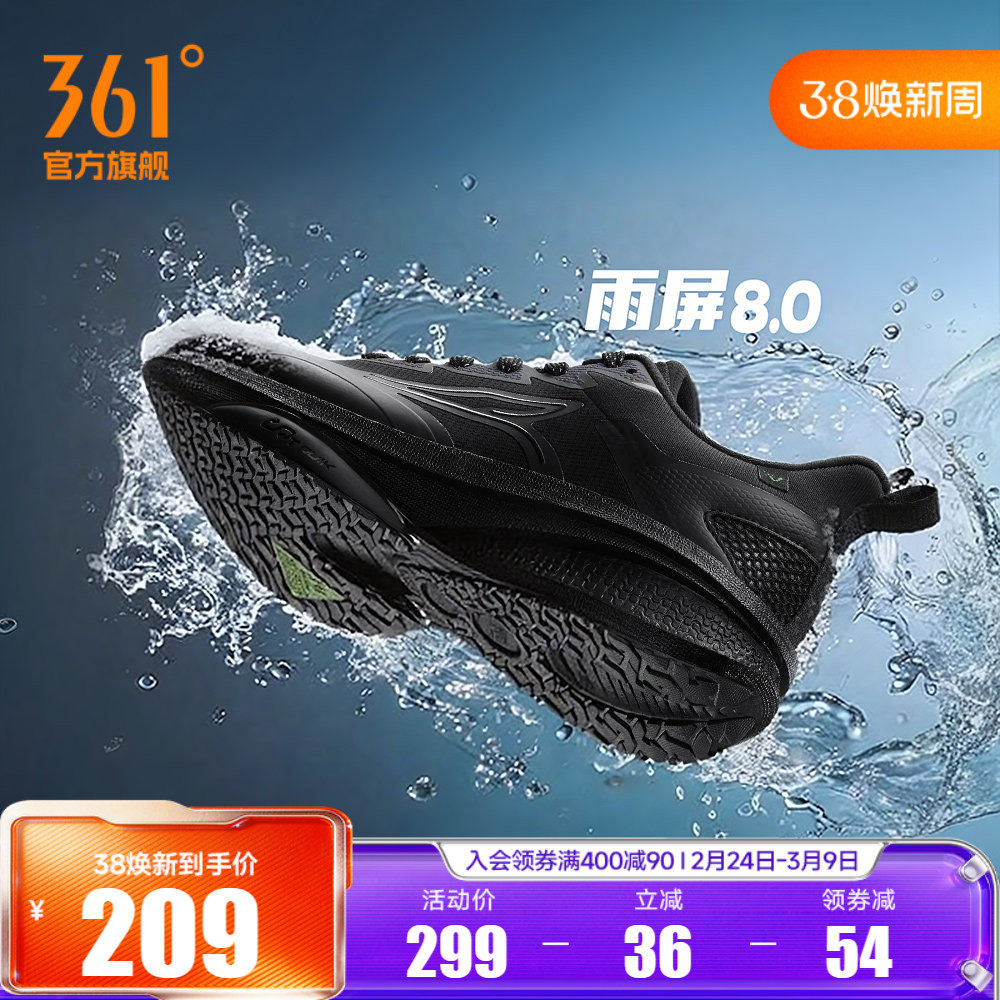 361雨屏8.0跑步鞋男鞋春季防泼水休闲运动鞋雨天通勤黑色减震跑鞋