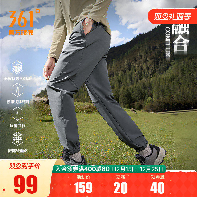 361运动裤男2025秋冬雨屏防水抓绒U型裤休闲长裤户外登山徒步裤子