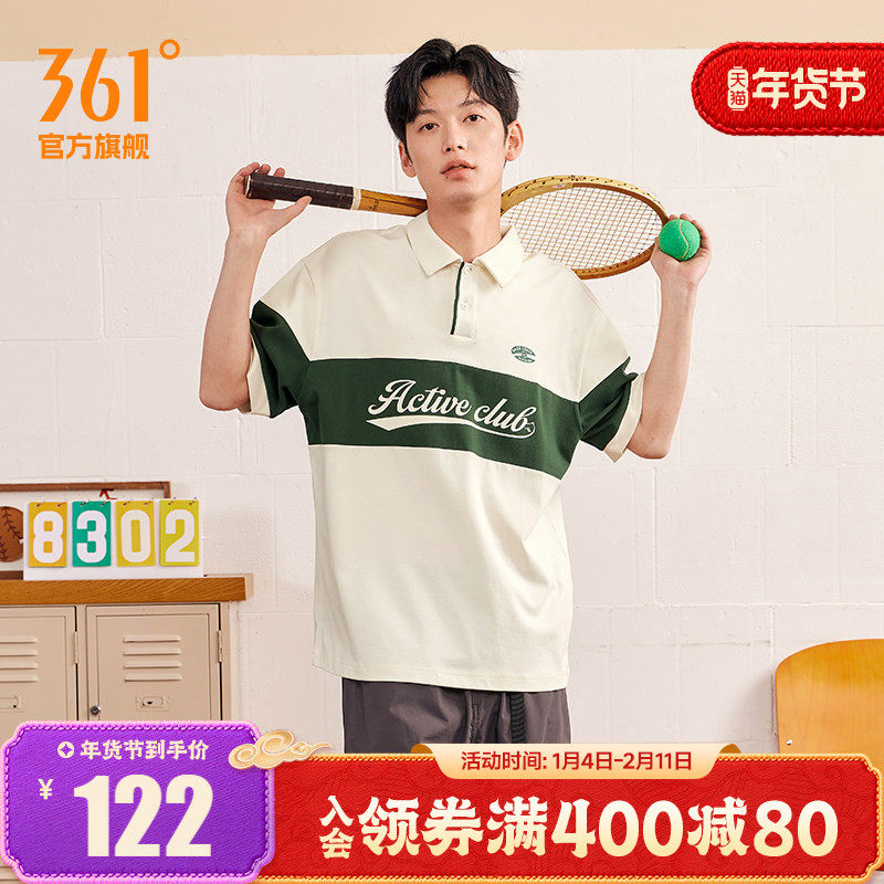 361POLO衫男2025春季新款微宽松撞色拼接休闲服男士透气翻领T恤,运动服/休闲服装,运动T恤,淘宝优惠券,粉丝福利购,淘宝优惠卷