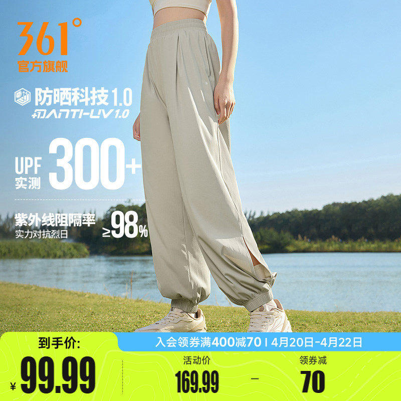 361防晒裤女2026夏季宽松透气长裤直筒休闲裤冰丝跑步运动裤女裤