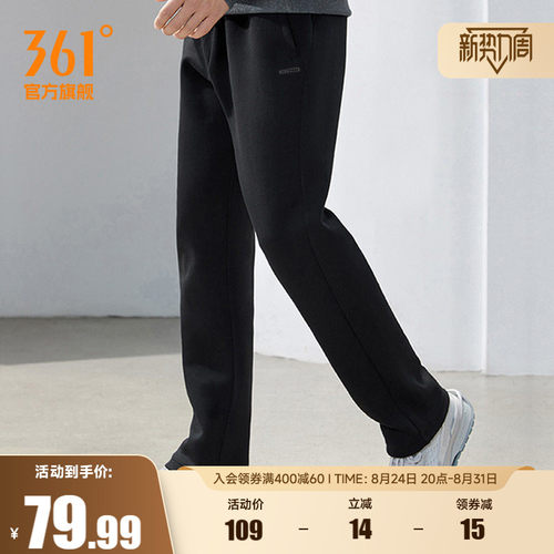 运动裤男