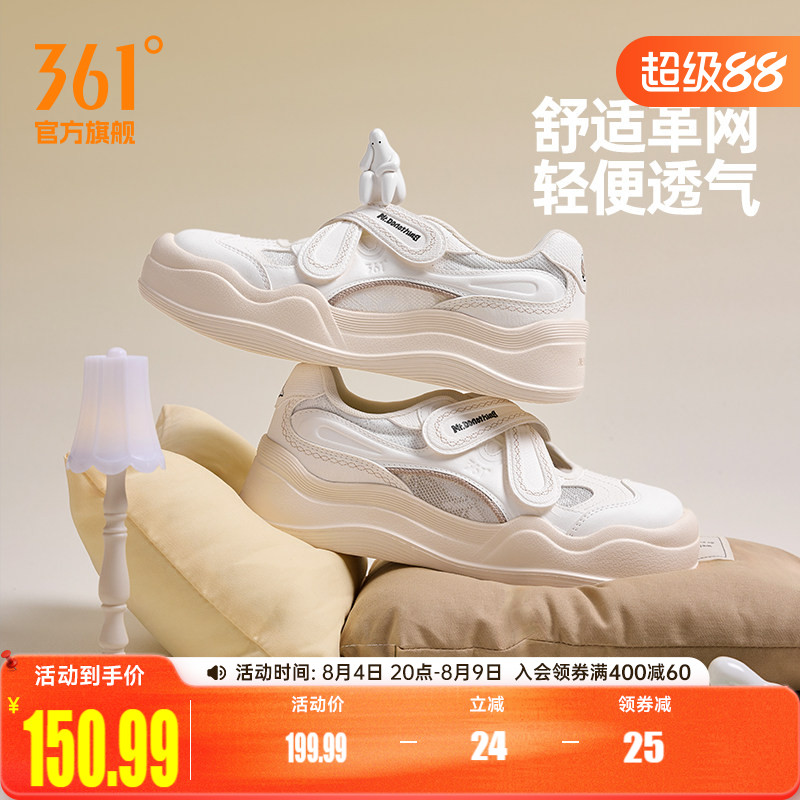 抱抱鞋361Mr.Donothing联名女鞋运动鞋2026夏季休闲鞋帆布鞋板鞋