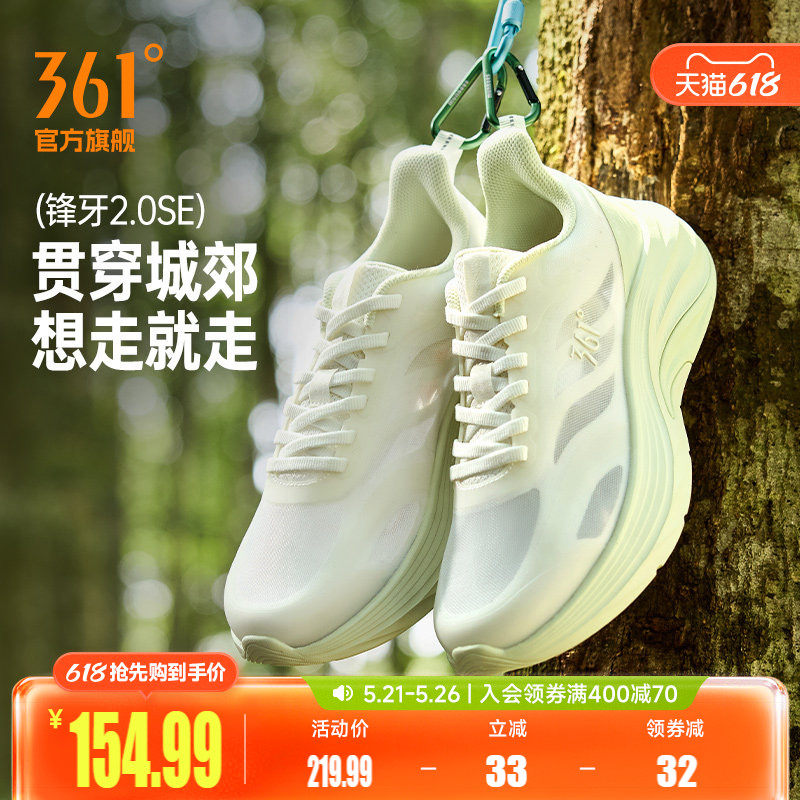 361锋牙2.0SE运动鞋夏季新款网面透气薄款跑步鞋减震耐磨户外鞋女
