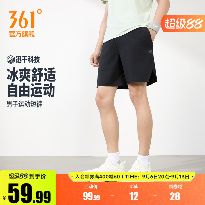 361运动短裤夏季梭织速干五分裤拉链口袋男撞色拼接冰感跑步裤子