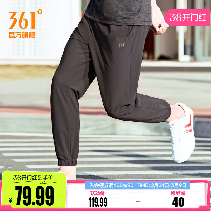 361运动裤男裤夏季收口束脚梭织百搭九分裤宽松休闲长裤男士裤子