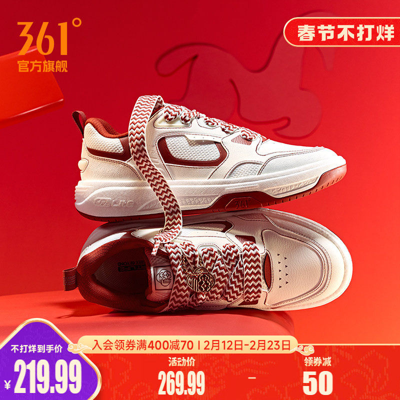 361行舟男鞋运动鞋2026春季新款休闲鞋新年款鞋子红色本命年板鞋