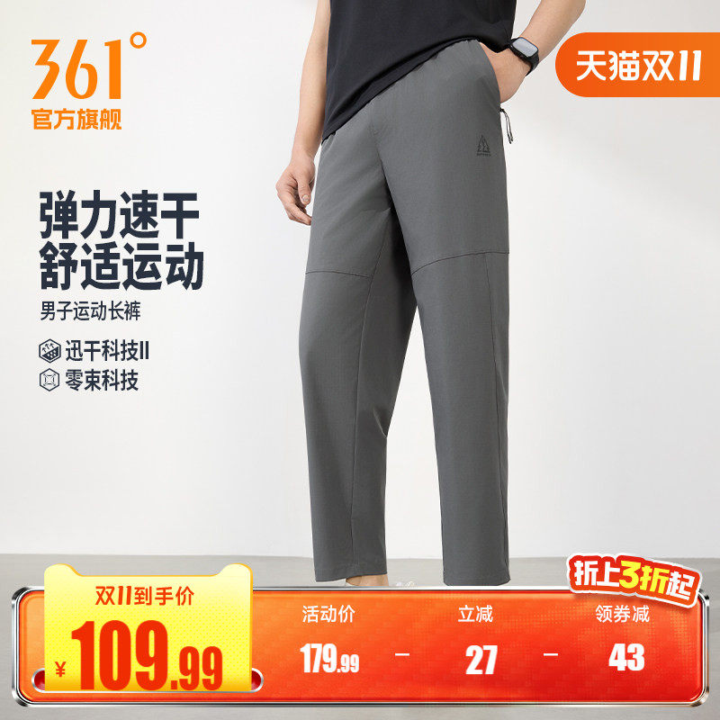 361速干运动裤男2026春夏运动长裤拉链口袋九分裤男子系带休闲裤