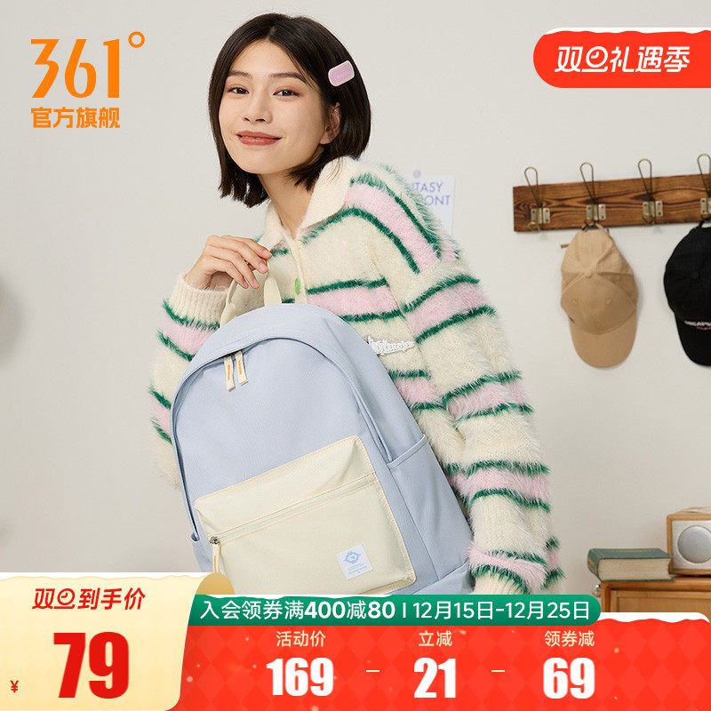 361背包开学季书包2025秋季初中生高中生大学生电脑大容量旅行