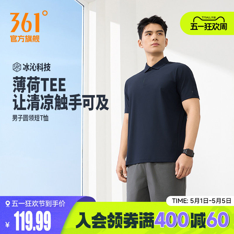 361U释力POLO衫男装2026夏季新款冰丝凉感翻领T恤男士透气短袖