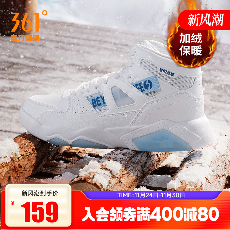 361高帮板鞋男鞋子加绒鞋
