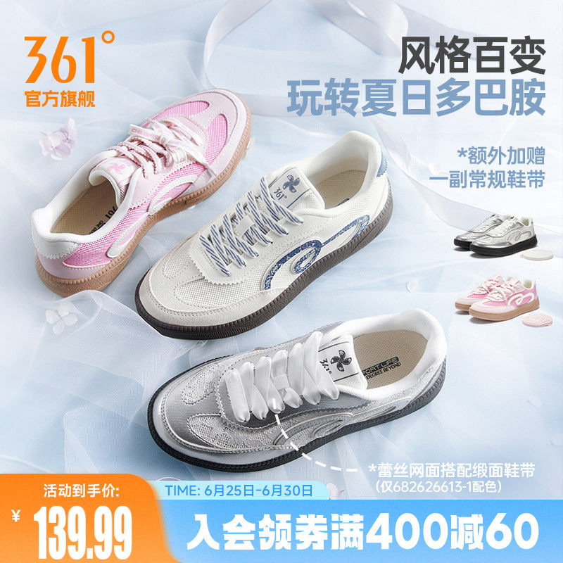 361挽风3女鞋运动鞋2026夏季新款薄底T头鞋德训鞋休闲透气板鞋女