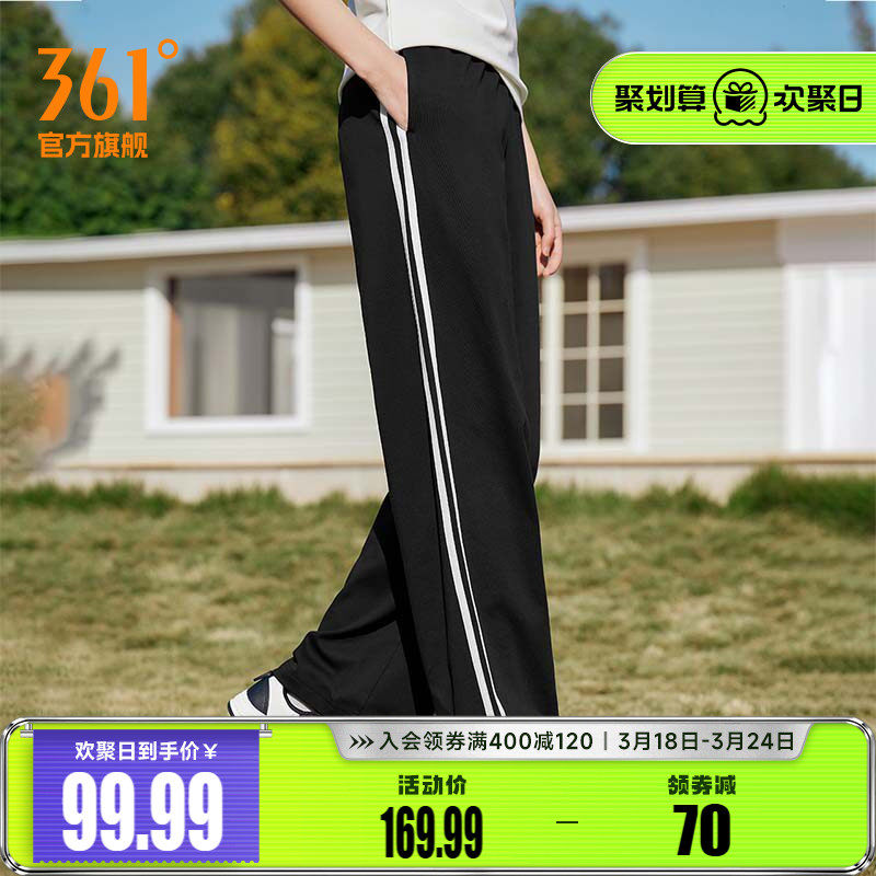 361运动裤女2026夏季宽松透气直筒休闲裤针织小个子长裤条纹裤子