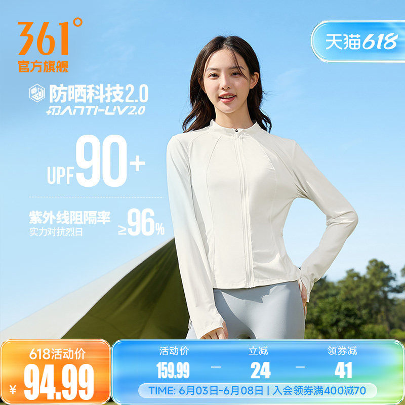 冰美C361防晒衣女2026夏季紧身冰丝防紫外线防晒服户外运动外套