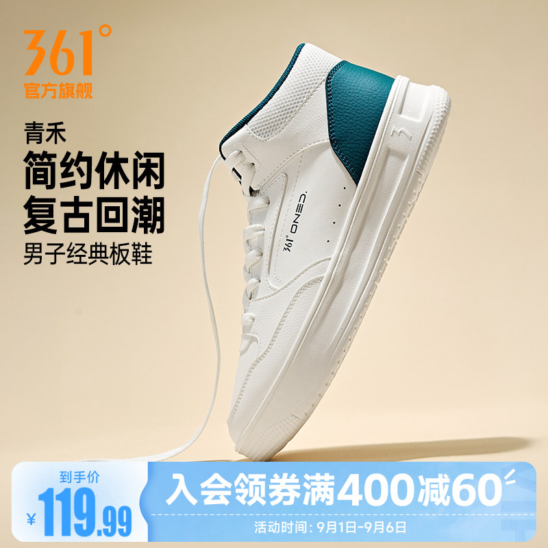 361高帮板鞋男鞋2026秋季新款鞋子厚底简约百搭休闲鞋学生运动鞋