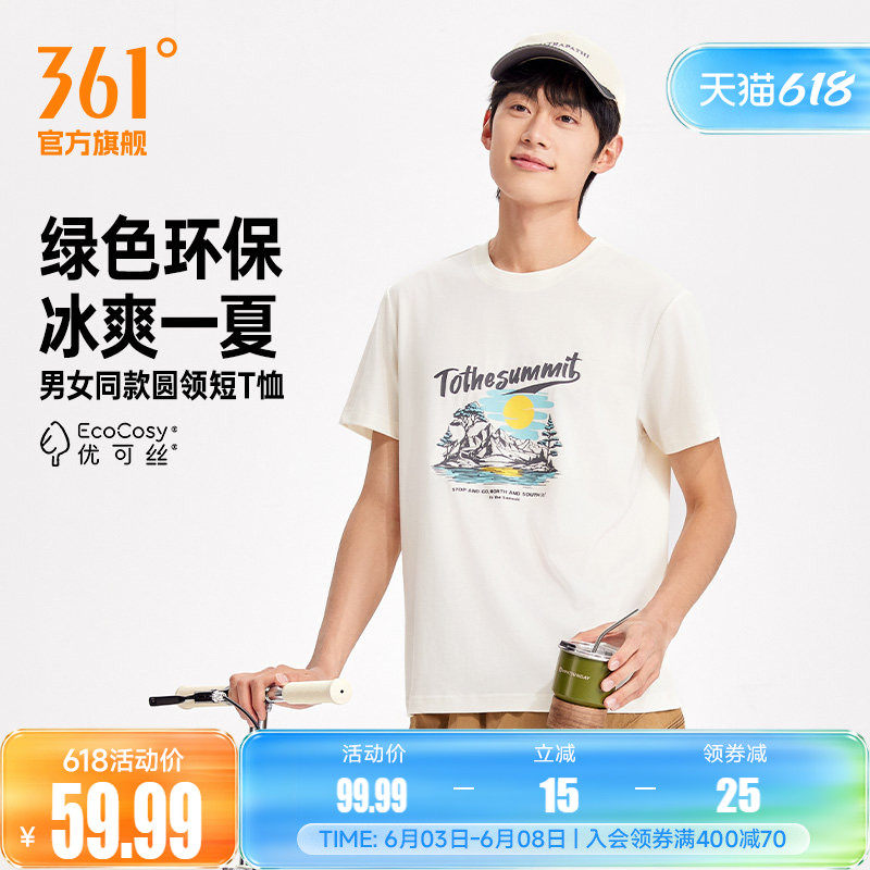 361优可丝运动T恤2026夏季新款冰感透气印花短t男女同款休闲短袖