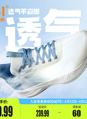 361速湃Lite SE跑步鞋男鞋春季新款网面透气运动鞋轻便减震跑鞋男