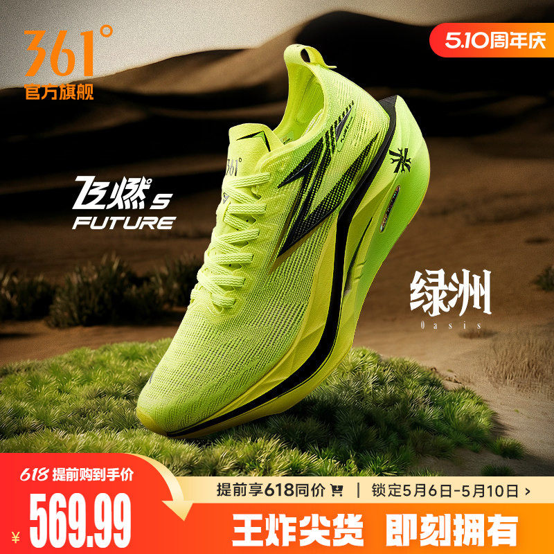 361飞燃5 future跑步鞋2026新款碳板竞速训练运动鞋减