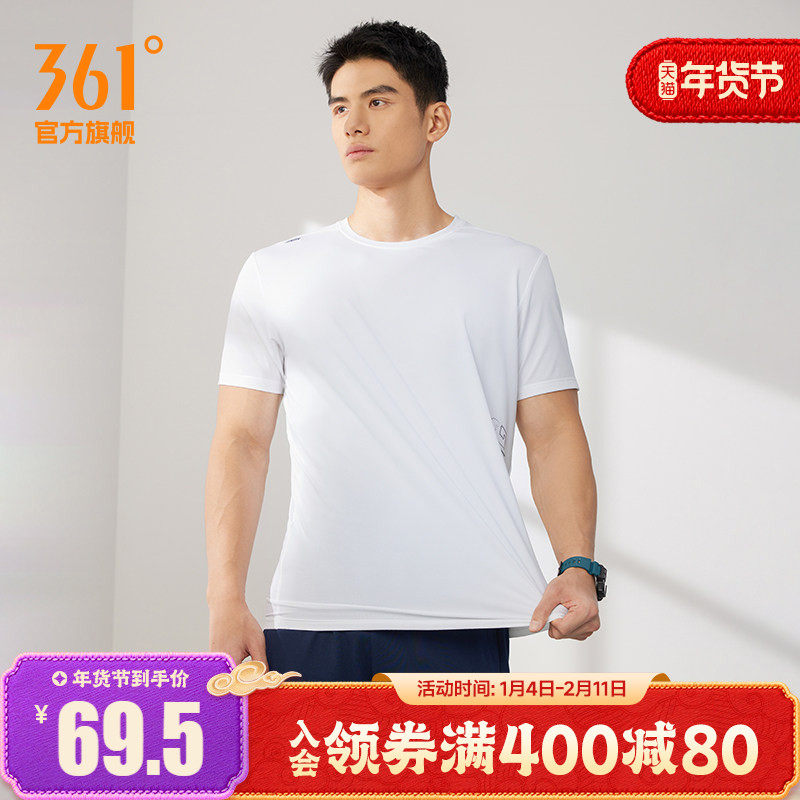 361运动t恤男2025夏季新款透气轻薄速干衣男跑步健身训练运动短袖,运动服/休闲服装,运动T恤,淘宝优惠券,粉丝福利购,淘宝优惠卷