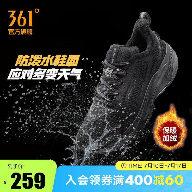 加毛跑鞋