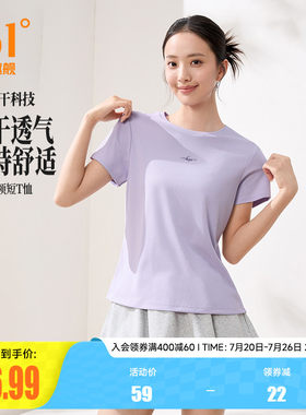 361速干运动T恤女士2026夏季新款轻薄透气运动短袖女子圆领运动服