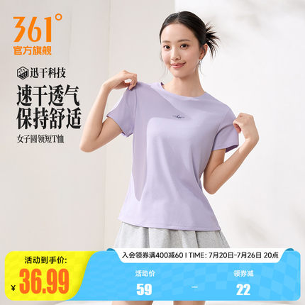 361速干运动T恤女士2026夏季新款轻薄透气运动短袖女子圆领运动服