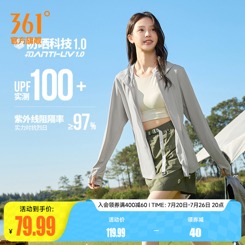 361外套女2026夏季新款防紫外线防晒衣针织透气户外跑步运动服